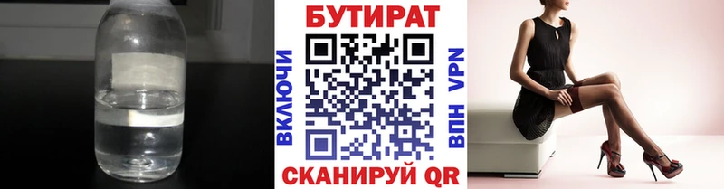 продажа наркотиков  Мамоново  Бутират 1.4BDO 