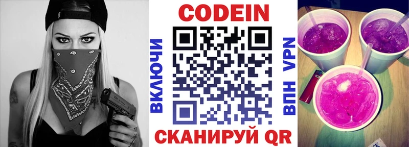 hydra сайт  Мамоново  Codein Purple Drank  купить наркоту 