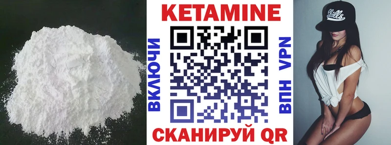 Кетамин VHQ  Мамоново 