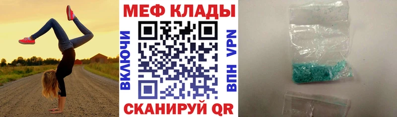 МЯУ-МЯУ mephedrone  Мамоново 