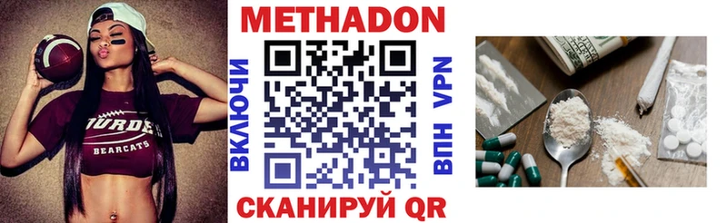Метадон белоснежный  ОМГ ОМГ   Мамоново 